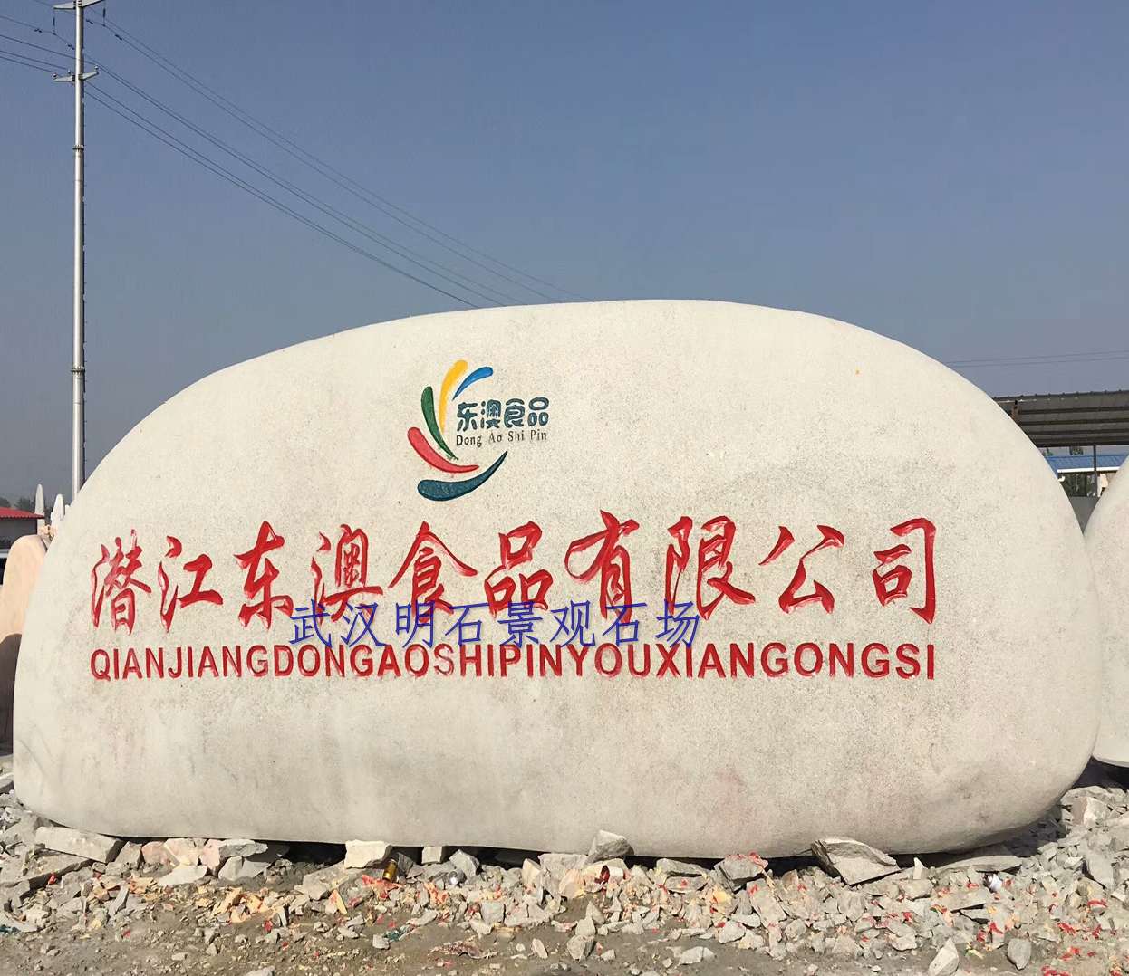 潛江景觀(guān)石廠(chǎng)家