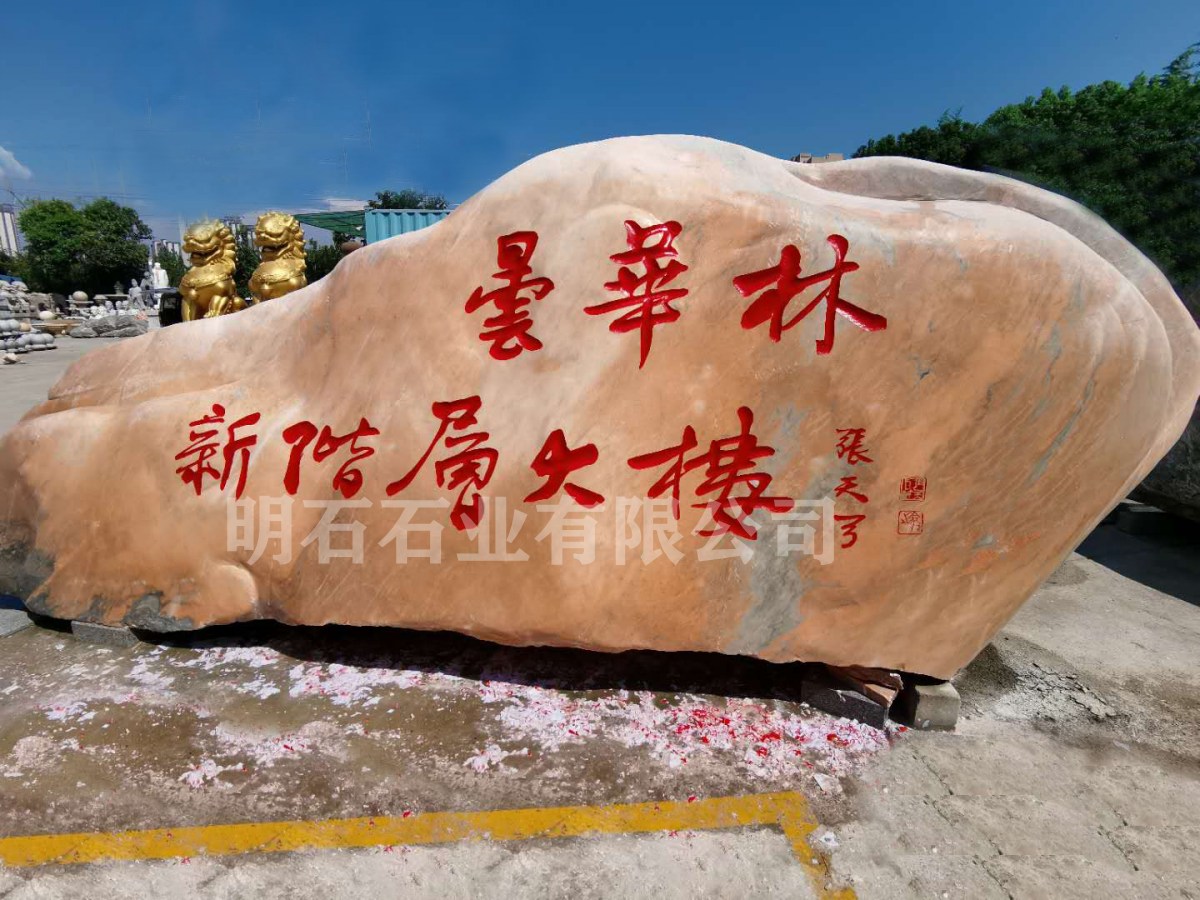 武漢曇華林景觀(guān)石