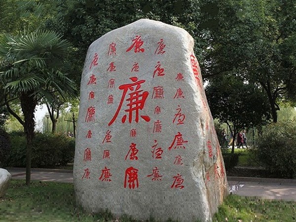 武漢門(mén)牌石刻字